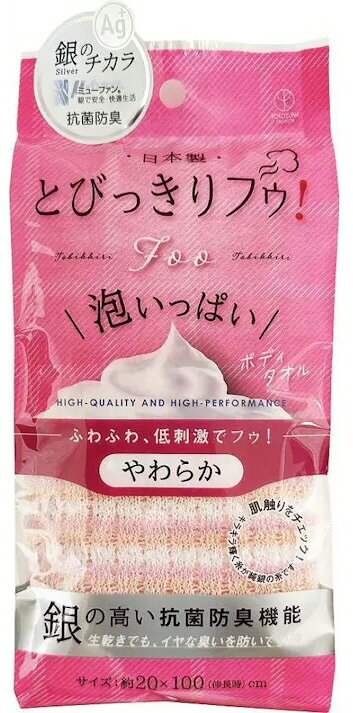 【バス用品】ヨコヅナとびっきりフゥ ボディタオル やらわかめ ピンク【590】