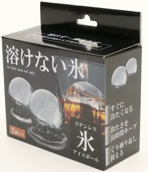 冷却グッズ 商品説明 繰り返し使える溶けない氷。 すぐに冷たくなり、冷たさを長時間キープ。 お酒やジュースが溶けず、薄まらず 味・濃さが変わらず冷たさをキープ 本体サイズ：約φ55mm 本体重量：約125g/個 素材：304ステンレス+冷凍液 ※掲載商品の仕様、デザイン、生産国、発売時期は 　予告なく 変更する場合がありますので、 　あらかじめご了承ください。 ※掲載画像の色彩は実際の商品及び印刷物と 　多少異なる場合があります。 ※メーカー希望小売価格はメーカーカタログに 　基づいて掲載しています。 発送詳細複数ご注文、またはメール便対応商品をご注文の場合は、ショッピングモールからの自動メールでは送料は確 定しておりません。店舗よりメールにて確定送料をお知らせ致します。こちらの商品（1点） の送料は下記のとおりです。 ご 注文確定前に必ずコチラをご確認の上ご購入をお願い致します・ご確認ください・配送について・返品、交換について {カテゴリ} 熱中症対策 暑さ対策 冷却グッズ 冷風 冷感 ひんやり ヒンヤリ 季節家電 空調家電 扇風機 サーキュレーター 冷風扇 その他 空気清浄機 除湿機 加湿器 自然気化式加湿器 脱臭機 イオン発生機 工場扇 エアコン ルームエアコン ビルトイン マルチエアコン スポットエアコン 室外機 その他 職人 機械 工具　 電動工具 手動工具 電動工具 測定工具 空調工具 配管工具 設備 道具 仕事 建築 建設 電設 電気 装備品 家電 電化製品 材料 電装 電材 配管 空調 チューブカッター 銅管 ステンレス管 エアコン ゲージ ポンプ バルブ ドレン ホース ブラシ マニホールド チャージホース パッキン フレア 継手部 冷媒 漏えい 圧力計 加圧 温度 気温 室温 冷房 暖房 冷暖房 給湯 給水 ガス 水道管 継手類 充填用アクセサリ ベンダー 曲げ 電気 内装 資材 大工 土木 工事　 現場 作業 業務用 施工 仕上げ 手作業 圧着 被覆電線 アクセサリー 鉄 スチール 塩ビ エンビ えんび テープ 樹脂 非鉄 切削 切断 挟む 穴あけ カッター ルーム エアコン クーラー パイプ ラジオペンチ ラジペン バイスグリップ ワイヤー ケーブル ペンチ ニッパー リーマー 皮剥き器 電工用 WORK DIY TOOL ACCESSORY BOARD WOOD STEEL CUTTER PIPE AIRCONDITIONER WIRE SLIP JOINT COMBINATION PLIERS VICE CLIP STRAIGHT NOSE PRESS HEAVY DUTY PENCH KNIPPER CABLE AIR CONDECTOR ELECTRICAL VOLT TAPE CHARGE GAGE BENDER PUMP BULBE TUBE REAMER TORQUE WRENCH COPPER BRUSH ROOM ■ 不明な場合はお問合せ下さい。