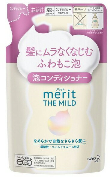 【ヘアケア用品】Kao(花王)メリット ザマイルド泡コンディショナー つめかえ用 440ml【590】