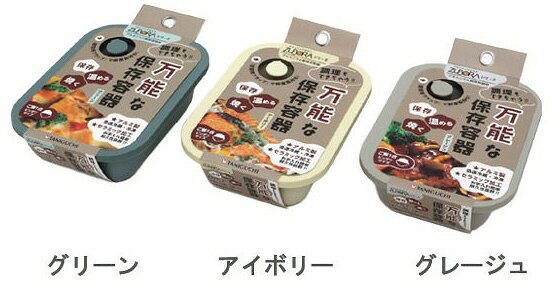 【保存容器】谷口金属工業万能な保存容器 ZUBORAシリーズ 600ml【590】
