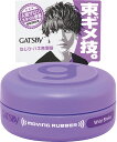 【ヘアケア用品】マンダム GATSBY(ギャツビー)スタイリングワックス ムービングラバーワイルドシェイク レギュラー 80g【590】