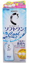 【コンタクトケア用品】ロート製薬ロートCキューブ ソフトワン クールaソフトレンズ用消毒液 1本 500ml【590】