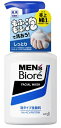 【スキンケア】Kao(花王) MEN's Viore(メンズビオレ)洗顔料泡で出るタイプ しっとり 150ml もふもふ泡で洗おう【590】