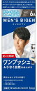 【ヘアケア用品】hoyu(ホーユー)MEN'S BIGEN(メンズビゲン)ワンプッシュ白髪染め 6A アッシュブラウン【590】