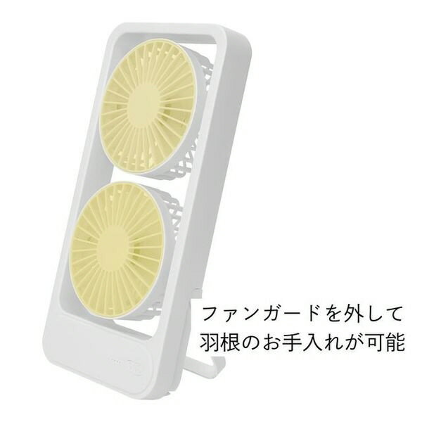 【ハンディ扇風機】トレードワンウィンジー USB充電式 デュアルスタンドファンホワイト 30901【590】