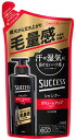 【ヘアケア用品】Kao(花王)SUCCESS(サクセス)シャンプーボリュームアップタイプ※リンス不要 つめかえ用 280ml【590】