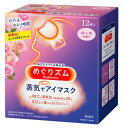 【温熱グッズ】Kao(花王)めぐりズム 蒸気でホットアイマスクローズの香り 1箱(12枚入り)【590】(4)