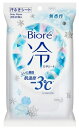 【スキンケア】Kao(花王)Biore(ビオレ)冷(ひや)シート ボディシート無香性 20枚入り【590】