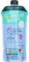 【ヘアケア用品】Kao(花王)メリット リンスのいらないシャンプー つめかえ用 340ml【590】