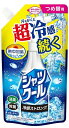 【冷却グッズ】小林製薬熱中対策 シャツクール 冷感ストロング詰め替えパウチ 250ml【590】