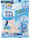 【冷却グッズ】小林製薬熱中対策 冷やしタオル 1袋(5本入)【590】