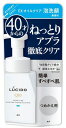【スキンケア】マンダム LUCIDO(ルシード)泡洗顔 EXオイルクリア つめかえ用 130ml 無香料【590】