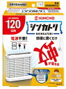 【虫よけグッズ】金鳥(KINCHO)シンカトリ 次世代型 屋内蚊取り120日用(1日12時間使用) 【590】