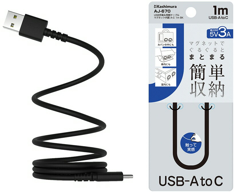 �ڷ��ӥ��å���Kashimura(�������)USB���š�Ʊ�������֥� �ޥ��ͥå���¢ A-C 1m BK AJ-670��547��