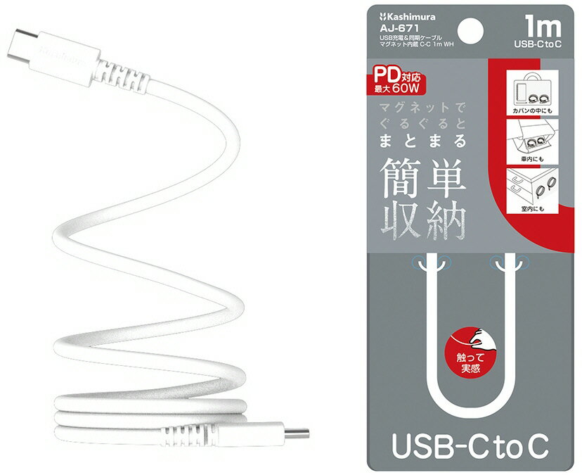 �ڷ��ӥ��å���Kashimura(�������)USB���š�Ʊ�������֥� �ޥ��ͥå���¢ C-C 1m WH AJ-671��547��