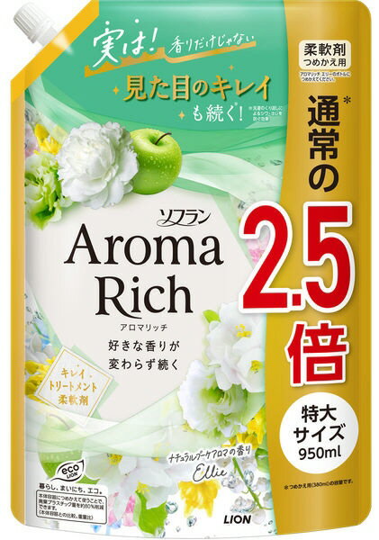 【洗濯用品】Kao(花王)柔軟剤 ソフラン Aroma Rich(アロマリッチ)エリーつめかえ用 特大サイズ 950mlナチュラルブーケアロマの香り 511297【590】