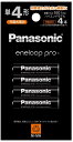 【家電アクセサリー】Panasonic(パナソニック)充電式電池 エネループプロ(ハイエンドモデル)単4形×4本 お買い得パック BK-4HCD/4H【545】