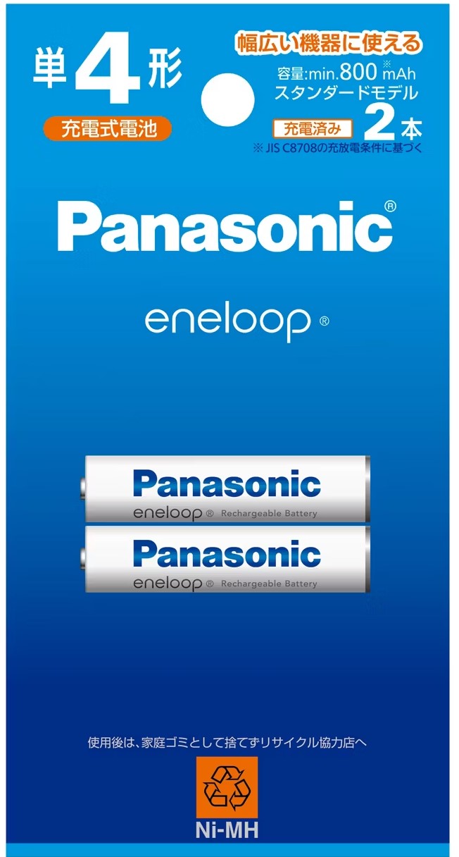 【家電アクセサリー】Panasonic(パナソニック)充電式ニッケル水素電池 eneloop スタンダードモデル単4形×2本 BK-4MCD/2H【545】