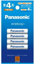 【家電アクセサリー】Panasonic(パナソニック)充電式ニッケル水素電池 eneloop スタンダードモデル単4形×4本 お買い得パック BK-4MCD/4H【545】