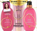【ヘアケア用品】P&GPANTENE(パンテーン)ミラクルズ ボンドリペアカラーシャイン&リペア ポンプ【590】