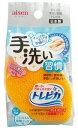 【衛生用品】aisen(アイセン)手洗い習慣 トレピカ BX191【5...(4)