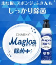 【キッチングッズ】LION(ライオン)食器用洗剤 CHARMY Magica(チャーミーマジカ)除菌+(プラス)本体 220ml 【590】