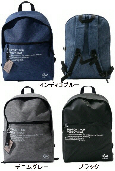 【カジュアルバッグ(表売場)】COVERWORKS(カバーワークス)バックパック(デイパック)サイズ：H45×W33×D15cm 容量22L CW-8916【489】