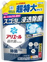 【特価商品在庫限り】【洗濯用品】P&G洗たく用洗剤 アリエール ジェル 除菌プラスつめかえ用 超特大サイズ 815g【590】