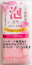 【バス用品】有本カテイ泡立ちボディタオル やわらめ ピンク【590】