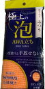 【バス用品】有本カテイ泡立ちボディタオル ふつう オレンジ【590】