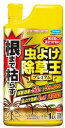 【農業・園芸用品】フマキラー根まで枯らす 虫よけ除草王 プレミアム 1L 【590】