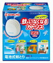 【虫よけグッズ】金鳥(KINCHO)電池式蚊取り 蚊がいなくなるカトリスfor レジャー 防除用医薬部外品【590】