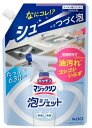 【キッチングッズ】Kao(花王)台所用クリーナー キッチンマジックリン泡ジェット つめかえ用 630mL【590】