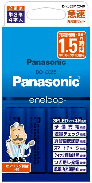 【送料込み(一部地域除く)】【家電アクセサリー】Panasonic(パナソニック)単3形 エネループ 4本付急速..