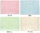 【バス用品】Oka(オカ)クリュム バスマット 45×65cm【590】