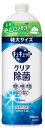 【キッチングッズ】Kao(花王)食器用洗剤 キュキュット クリア除菌 つめかえ用特大サイズ 700mL 微香性【590】