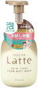 【バス用品】Kracie(クラシエ)ma&me Latte(マー&ミー ラッテ)泡で出てくるボディソープ 本体 450ml【590】