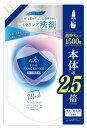 【洗濯用品】NSファーファ ・ジャパン洗たく洗剤 ファインフレグランス つめかえ用 超特大1500ml レイヤリングウォッシュ【590】