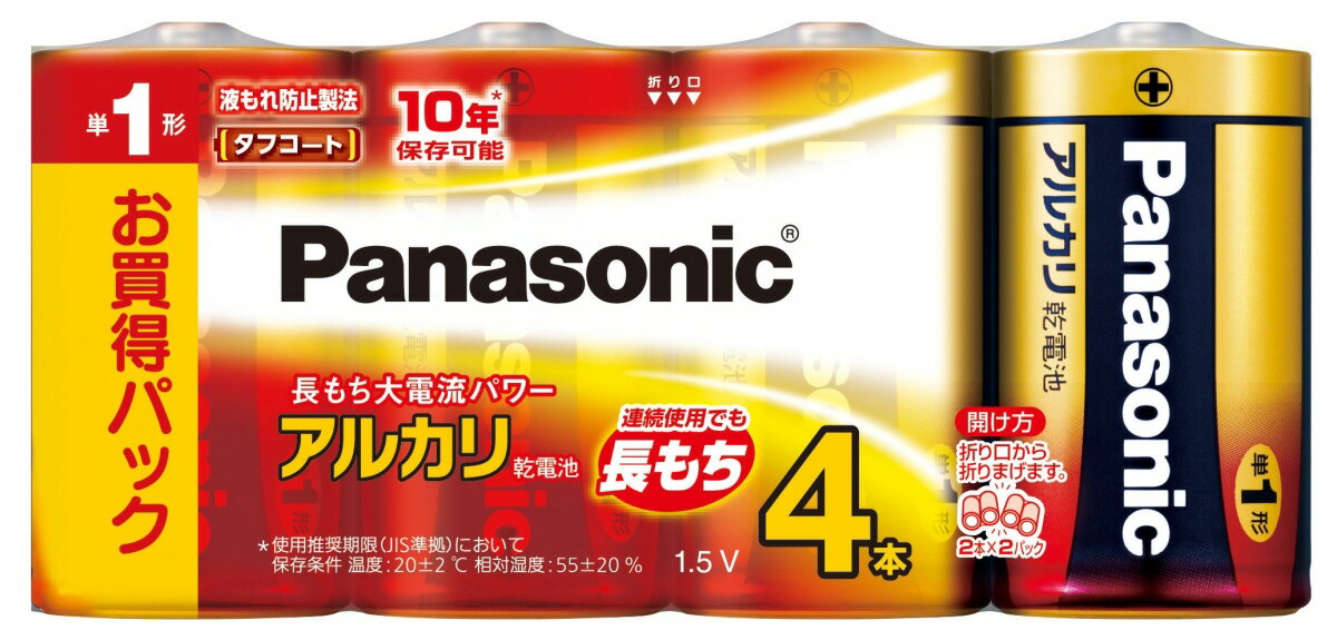 【家電アクセサリー】Panasonic(パナソニック)アルカリ乾電池 単1形×4本 お買い得パック LR10XJ/4SW 【545】