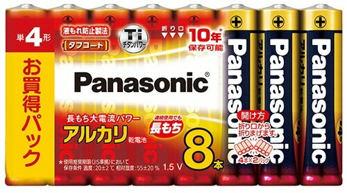 【家電アクセサリー】Panasonic(パナソニック)アルカリ乾電池 単4形×8本 お買い得パック LR03XJ/8SW 【545】