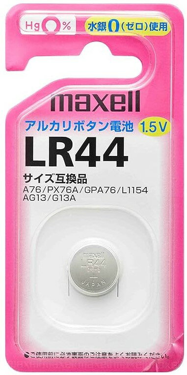 【家電アクセサリー】HITACHI(日立)maxell(マクセル)アルカリボタン電池 1.5VLR44 1個入 LR441BS【545】