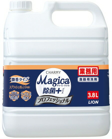 【送料込み(一部地域除く)】【キッチングッズ】LION(ライオン)食器用洗剤 CHARMY Magica(チャーミーマジカ)除菌+(プラス)プロフェッショナル 業務用詰替 3.8L スプラッシュオレンジの香り【590】