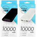 【携帯グッズ】RiC(リック)10000mAh スリムモバイルバッテリーMB0015【547】