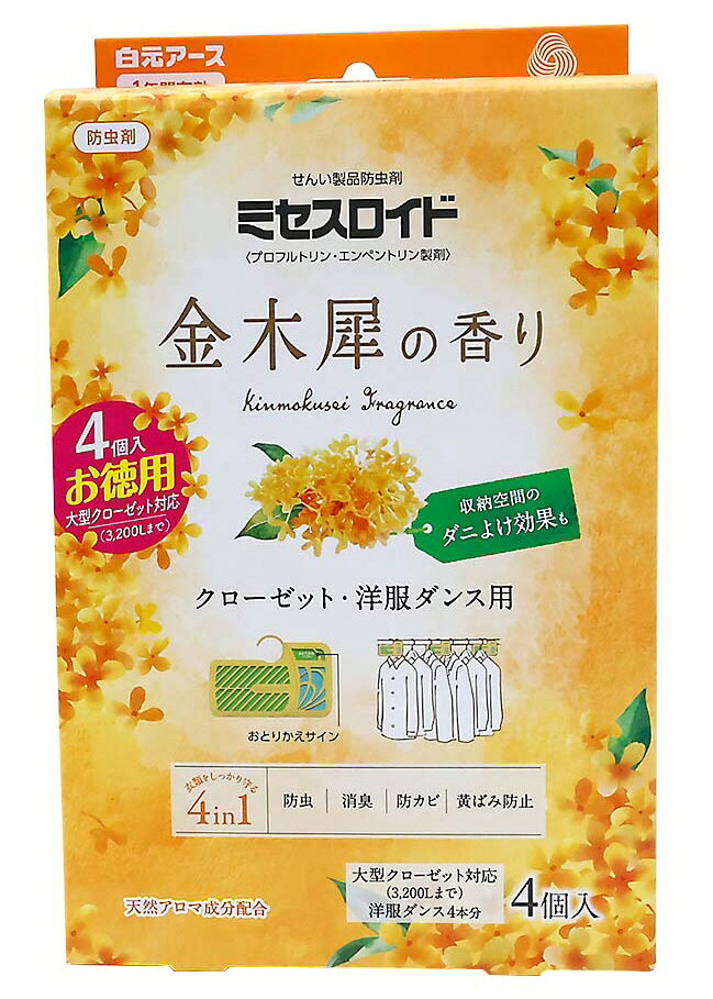 除湿・乾燥用品 商品説明 道端でふわっと香る、甘くて心地よい金木犀 の香りが衣類をやさしく包みます。 ニオイがつかない防虫成分が大切な 衣類をせんいの虫から守ります。 消臭成分配合。収納空間の気になる ニオイ※を消臭します。 （※気になるニオイ＝カビ臭・汗臭・体臭） 防カビ剤配合。カビの発育を抑えます。 黄ばみ防止成分配合。衣類保管時 の黄ばみ※を防ぎます。 （※窒素酸化物（NOx）による黄ばみ） 汚れが原因の黄ばみには効果がありません。 黄ばみを消す効果はありません。 素材、生地によって効果は異なります。 せんいの防虫に加え、気になるダニを 収納空間内に寄せつけにくくします。 （ピレスロイドの効果） ※収納空間内に屋内塵性ダニを 寄せつけにくくする効果を確認しています。 マダニやイエダニを対象とした製品ではありません。 取り替え時期がひと目で分かる 「おとりかえサイン」付きです。 金糸、銀糸、ラメ加工製品、ボタン類 （金属、プラスチック製品）などにも 安心して使えます。 和服、毛皮等の皮革製衣類にも使えます。 成分 プロフルトリン、エンペントリン（ピレスロイド系） フェノール系防カビ剤（防カビ成分） 鉱物系吸着剤（消臭成分・黄ばみ防止成分） 香料 ※掲載商品の仕様、デザイン、生産国、発売時期は 　予告なく 変更する場合がありますので、 　あらかじめご了承ください。 ※掲載画像の色彩は実際の商品及び印刷物と 　多少異なる場合があります。 ※メーカー希望小売価格はメーカーカタログに 　基づいて掲載しています。 発送詳細 複数ご注文、またはメール便対応商品をご注文の場合は、ショッピングモールからの自動メールでは送料は確定しておりません。店舗よりメールにて確定送料をお知らせ致します。こちらの商品（1点）の送料は下記のとおりです。 ご注文確定前に必ずコチラをご確認の上ご購入をお願い致します・ご確認ください・配送について・返品、交換について {カテゴリ} タンス 収納 敷き布団 掛け布団 毛布 シーツ SHEETS 棚 押入れ 流し 下駄箱 衣類 除湿剤 湿気取り 押入れ 収納庫 洋服ダンス クローゼット くつ 靴 服 CLEANER 掃除機 クリーナー 住宅 照明器具 電気製品 壁 ドア 換気扇 キッチン レンジ トイレ掃除 窓ガラス アルミサッシ 冷蔵庫 コンロ シンク 水拭き 壁紙 家具 プラスチック製品 ガラス フロアワイパー ダスター 床 フローリング 住居用ワイパー 掃除用シート 住居 住まい 隙間 すきま すき間 パソコン キーボード ライト テレビ PC TV エアコン 机 デスク 本棚 ワックス モップ ブラシ ホコリ 埃 階段 家庭用品 日用品 洗濯用品 物干し もの干し 竿立て ハンガー ラック HUNGER 衣類 洗濯物 カゴ 洗剤 柔軟剤 粉 漂白剤 ネット NET 小物 洗濯バサミ つっぱり棒 パイプ PIPE 転倒防止 家具 地震 収納 衣服 靴下 下着 クローゼット ハンガー トイレ TOILET ブラシ BRUSH 洗面所 洗面台 洗面器 寝具 卓上ミラー スタンドミラー 携帯用洗浄機 マット カバー シート ディスペンサー 便座 鏡 姿見 マルチフック 吸盤フック S字 マグネット ドアハンガー 粘着 釘 ネジ インテリア 飾り 生活雑貨 収納用品 洗濯物 衣服 洗濯カゴ かご 調理器具 調理グッズ 整理用品 水切りラック カゴ 水切り 取っ手 魔法瓶 まほうびん 保冷保温 KETTLE ケトル やかん ヤカン ポット ぽっと POT キッチングッズ キッチン用品 まな板 包丁 ナイフ 食器 食洗器 ざる 水切り 野菜スピナー サラダスピナー ボウル パット ストレーナー フレッシュストッカー みじん切り チョッパー フードプロセッサー オーブン調理 保存容器 食洗機 熱湯 電子レンジ 耐熱容器 ガラス コンテナ ストッカー 収納グッズ 収納用品 冷蔵庫 ふっ素加工 フッ素加工 軽量 軽い 小さい 小さめ ihOK IH使える ガスOK 直火OK 時短調理 朝食 弁当 焦げにくい コゲにくい お手入れ簡単 1人暮らし ひとり暮らし 初心者 新生活 人気 便利 おすすめ 調理用品 株式会社リングスター りんぐすたー RINGSTAR 工具 電動工具 手作業工具 手動工具 業務 物流 園芸 庭 ガーデニング 釣り具 釣具 アウトドア レジャー 日用品 運搬 建築 資材 材料 金物 修理 職人 現場 作業 大工 工事 機械 道具袋 収納 保管 工具袋 工具箱 工具収納 工具入れ 道具箱 ツール 書類 ファイル 果実 野菜 果物 採集 集荷 選果 丸鋸 丸のこ ディスクグラインダー ドライバー ニッパ レンチ モンキー ナイフ ラチェット ハンマー プライヤー スパナ カッター アクセサリー パーツケース ツールボックス コンテナ ハンドル スタッキング ネスティング 吊り下げ カーペンターズ 土嚢 どのう ガラ袋 モルタル プラスチック 鉄鋼 木材 防炎シート パレット フレコンパック 農作業 農作物 収穫物 DIY HOLDER TOOL DRIVER KNIPPER CUTTER KNIFE HUMMER PRYER CASE ACCESSORY SHEET STEEL WOOD CARPENTERS PARTS CASE BOX CONTAINER HANDLE STUCKING NESTING FILE BOOKS GARDENING FISHING OUTDOOR LEISURE