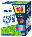 【洗濯用品】NSファーファ ・ジャパン洗たく用粉末洗剤 ファーファ 3.3kgたっぷり使える100回分【590】