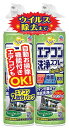 【脱臭・消臭用品】アース製薬らくハピ エアコン洗浄スプレー Nextplusフレッシュフォレストの香り 2本パック(420mL×2本)【590】