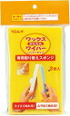 【清掃用品】リンレイワックスかんたんワイパー ハンディタイプ 替えスポンジ 2個入り【590】