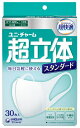 【衛生用品】unicharm(ユニチャーム)かぜ・花粉用 超立体マスク...(4)