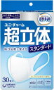 【衛生用品】unicharm(ユニチャーム)かぜ・花粉用 超立体マスク...(4)