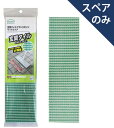 【清掃用品】アズマ工業(azuma)玄関タイルブラシスポンジワイドSP(スペアのみ・柄別売り)SQA91【590】